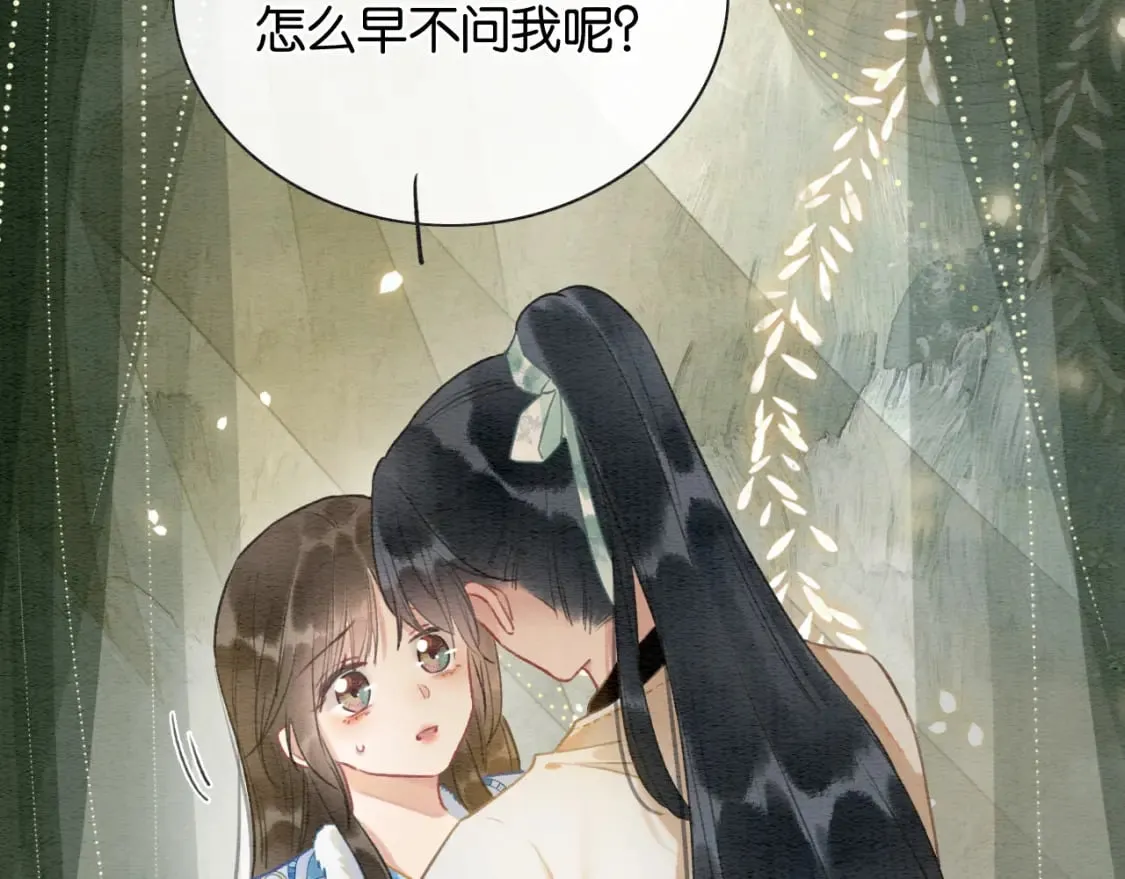 第139话 异世之人？ 第125页