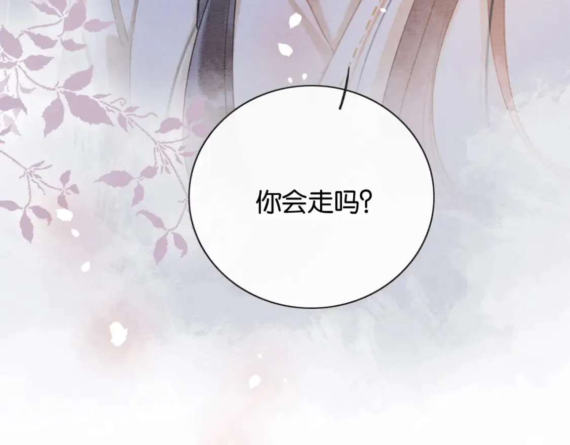 第139话 异世之人？ 第129页