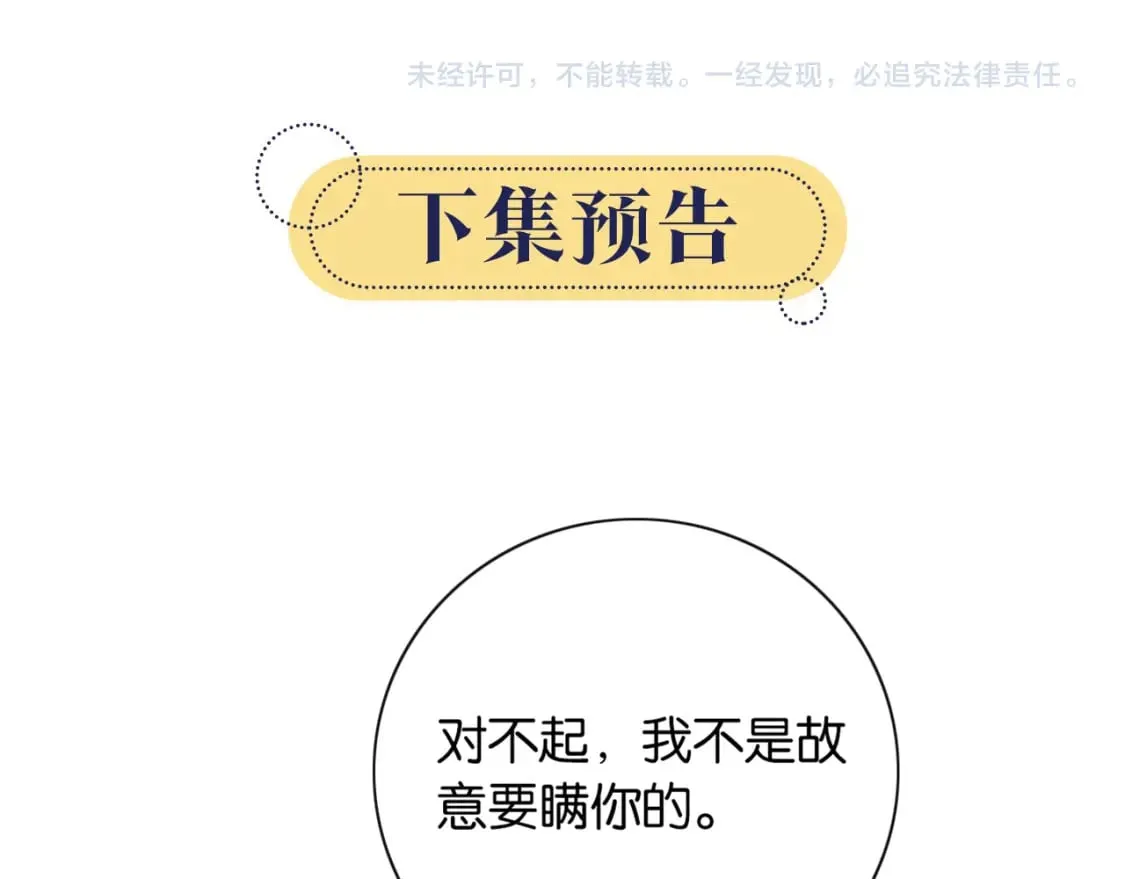 第139话 异世之人？ 第131页