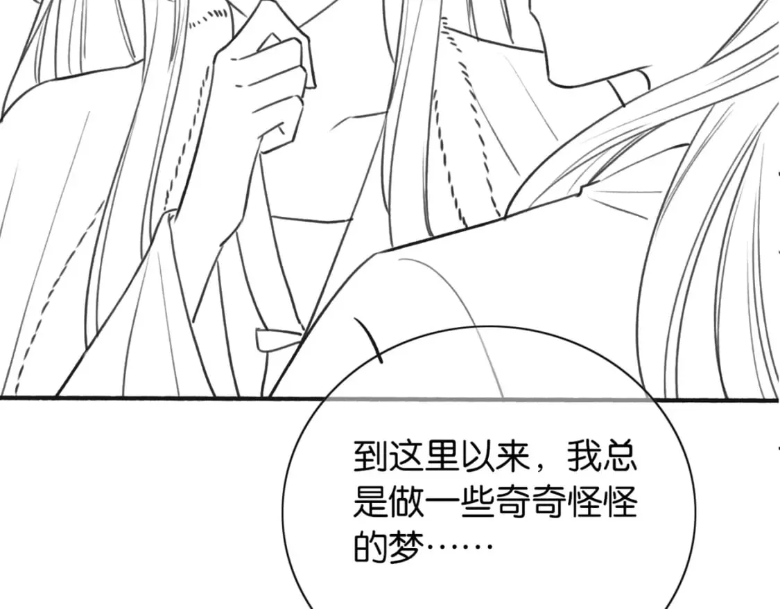 第139话 异世之人？ 第133页