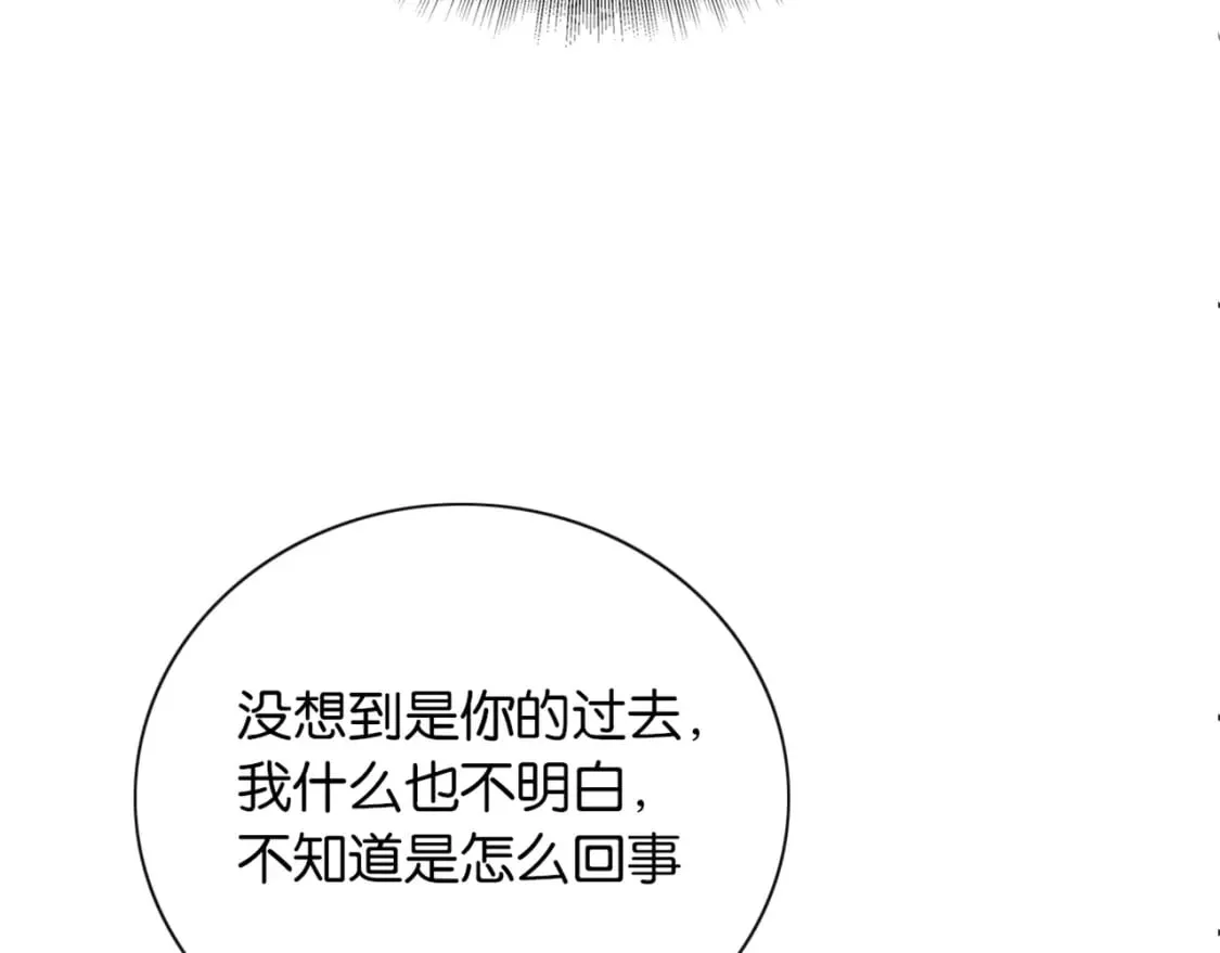 第139话 异世之人？ 第135页
