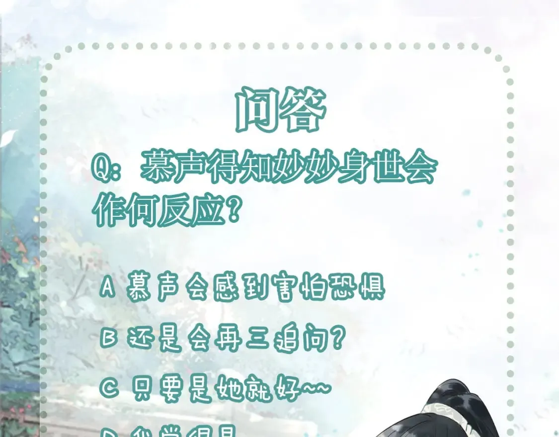 第139话 异世之人？ 第139页