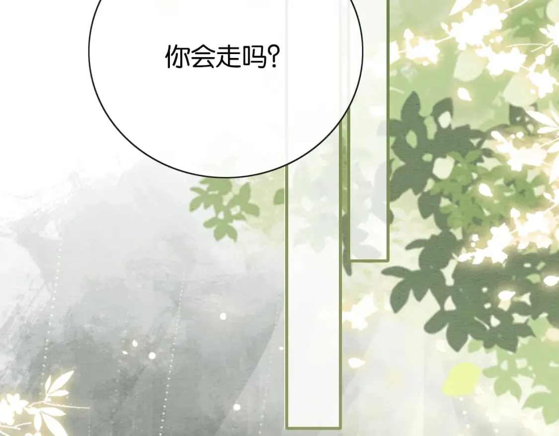 第140话 妙妙坦白身世 第15页