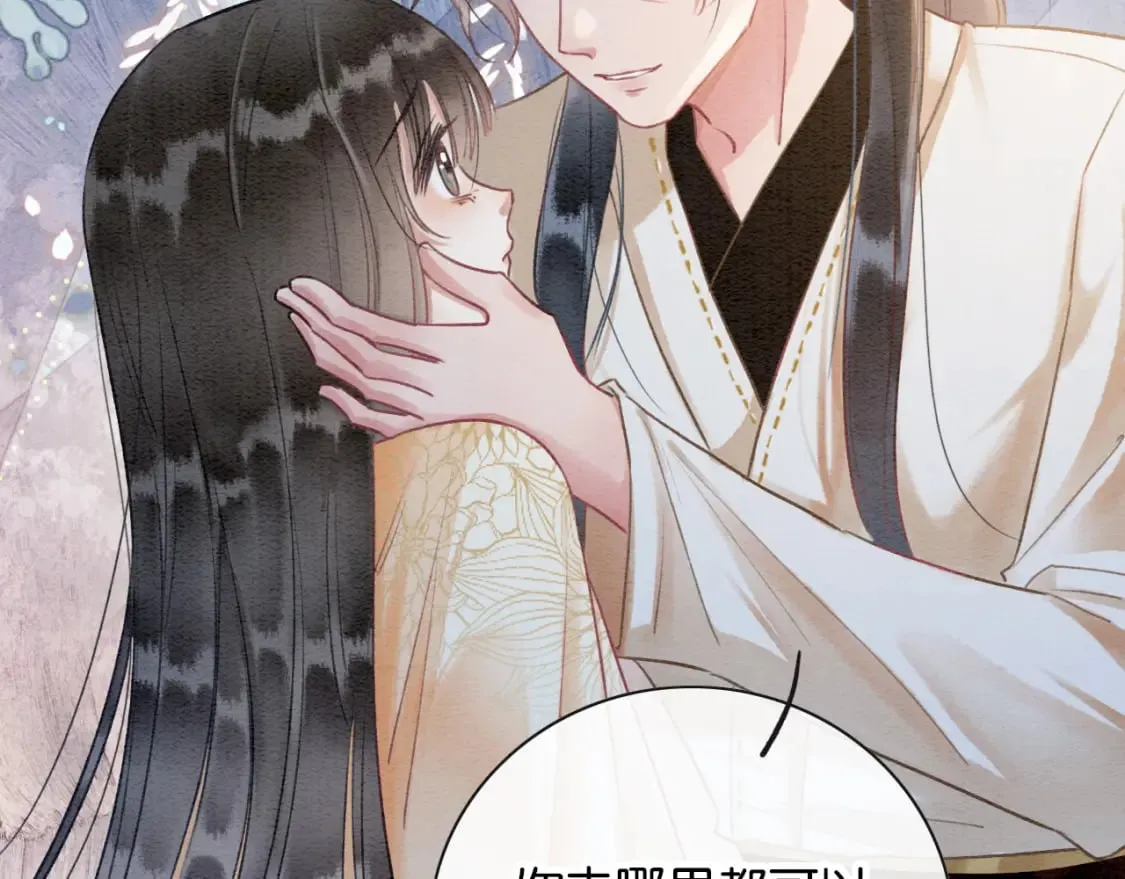 第140话 妙妙坦白身世 第20页