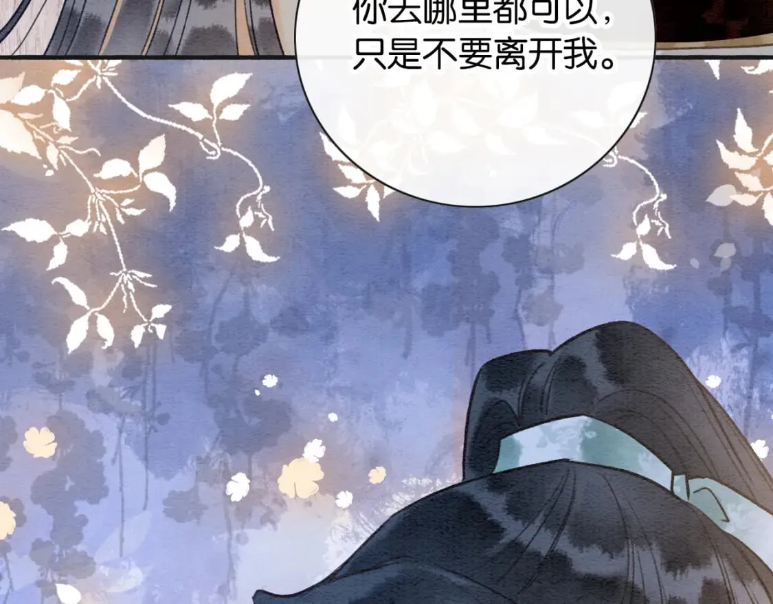 第140话 妙妙坦白身世 第21页