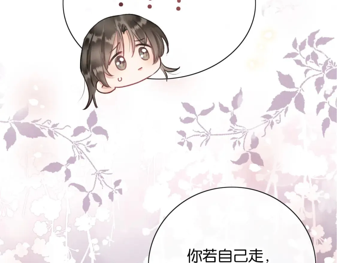 第140话 妙妙坦白身世 第25页