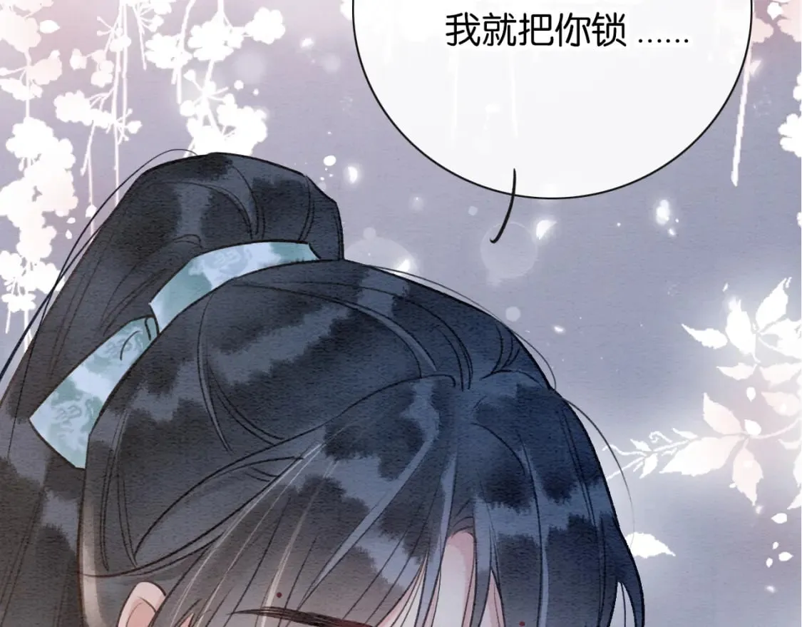 第140话 妙妙坦白身世 第26页