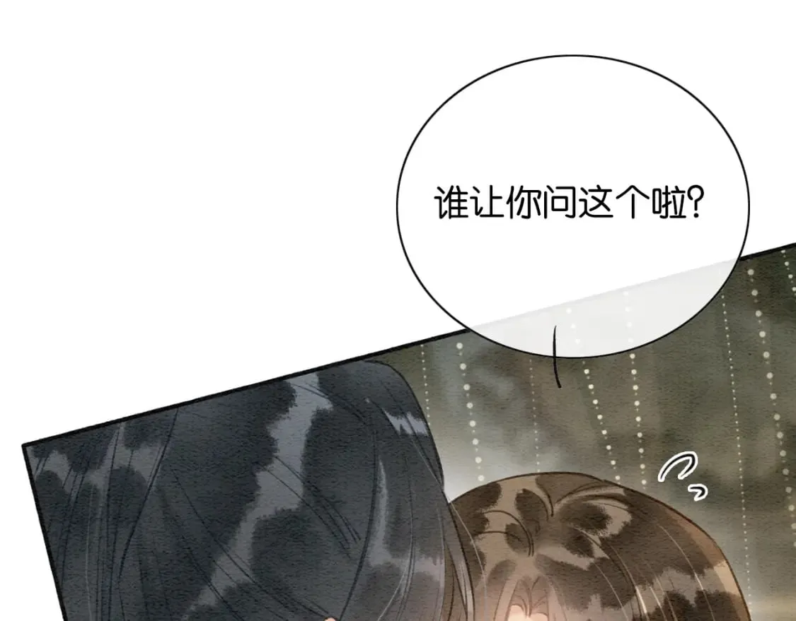 第140话 妙妙坦白身世 第29页