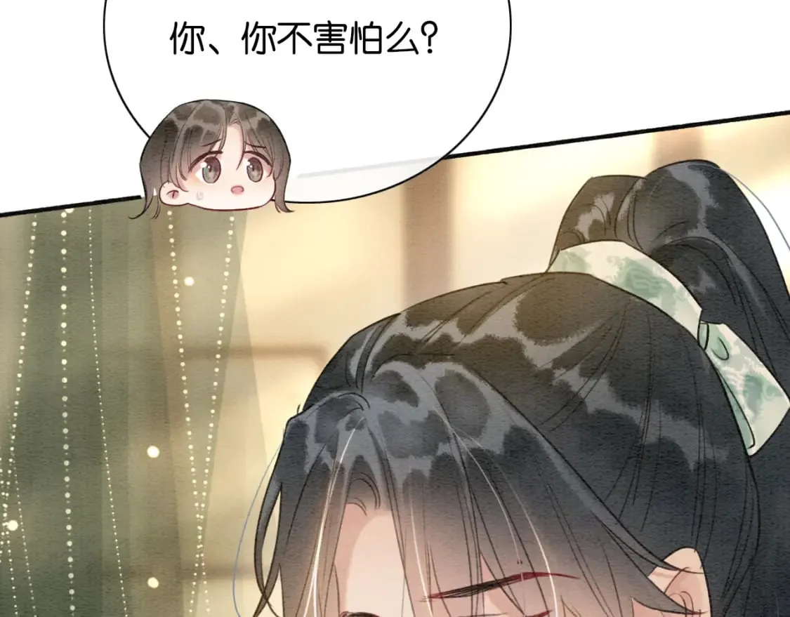 第140话 妙妙坦白身世 第34页