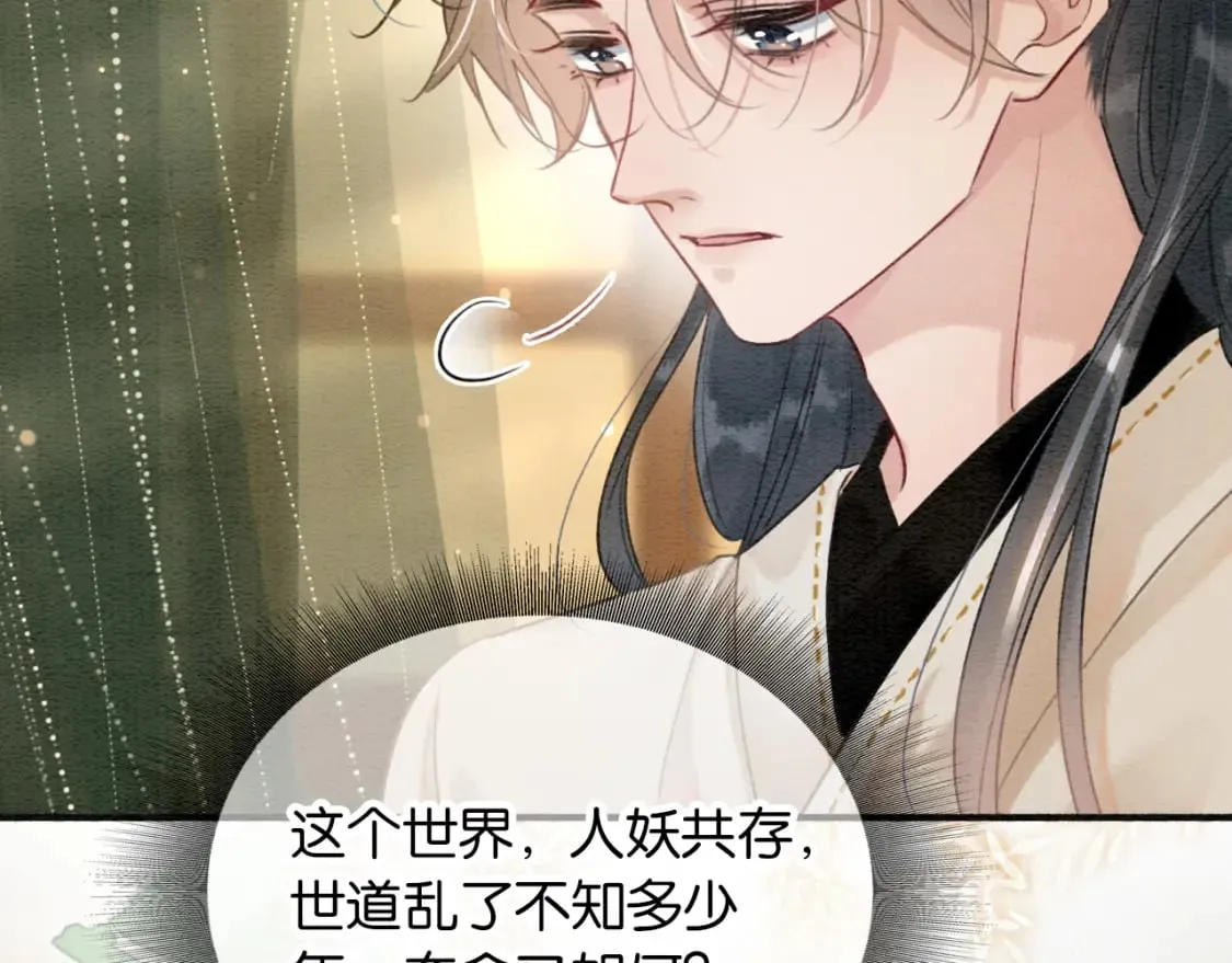 第140话 妙妙坦白身世 第35页