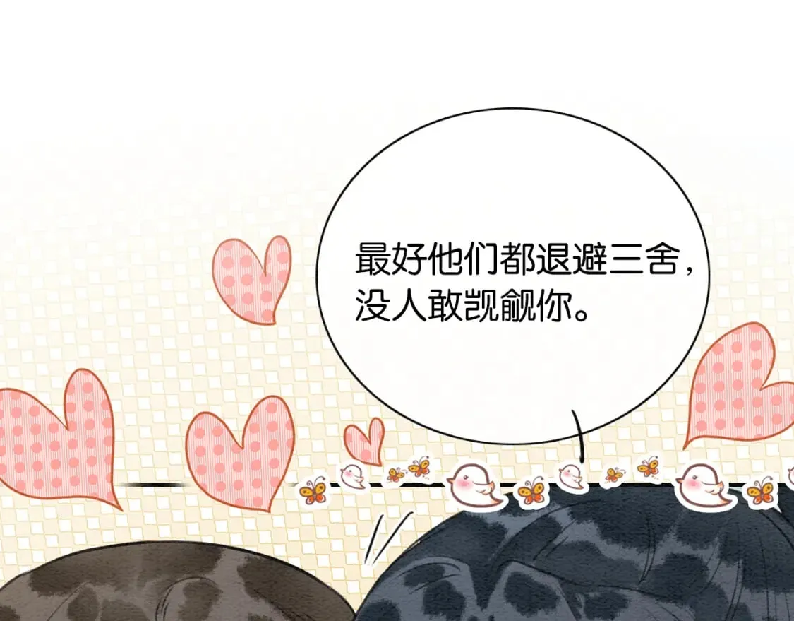 第140话 妙妙坦白身世 第64页