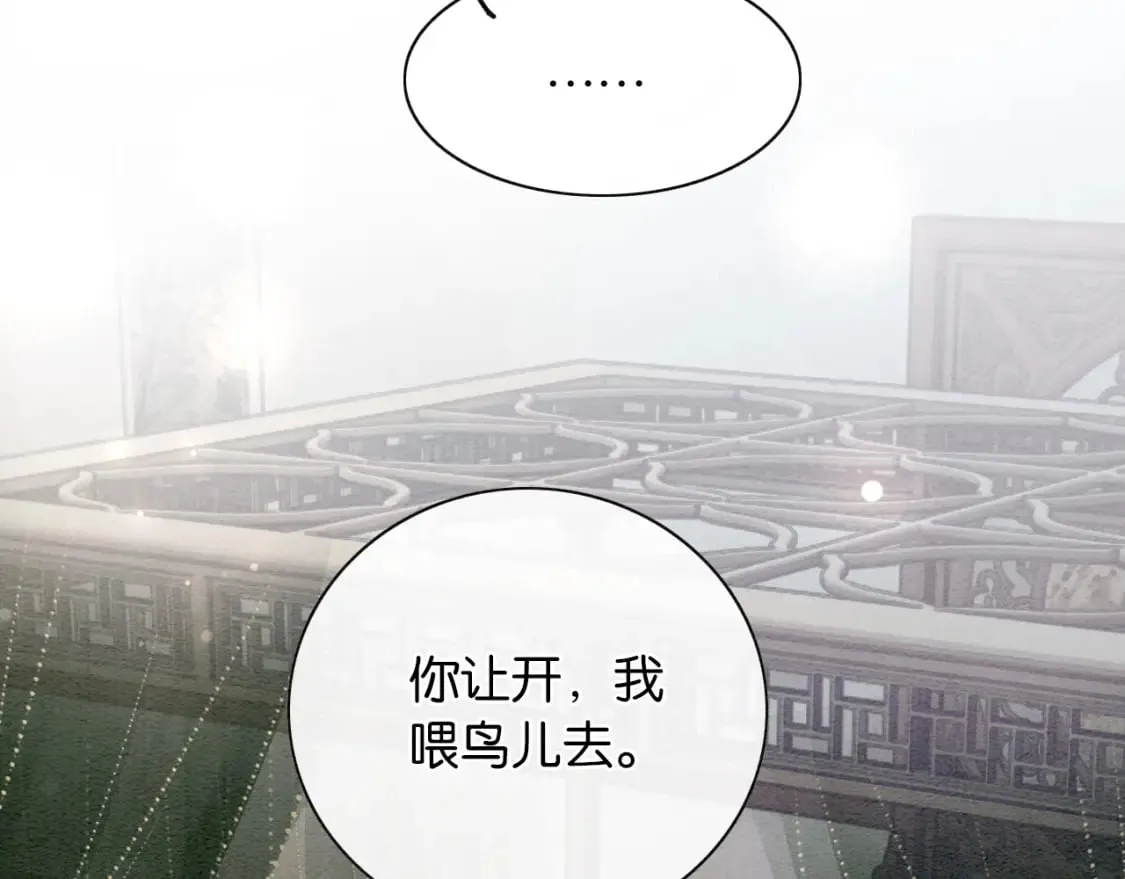 第140话 妙妙坦白身世 第66页
