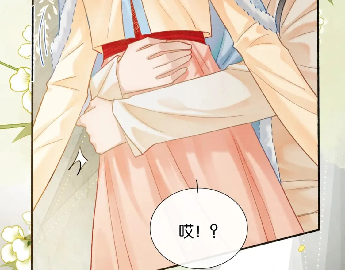 第140话 妙妙坦白身世 第69页