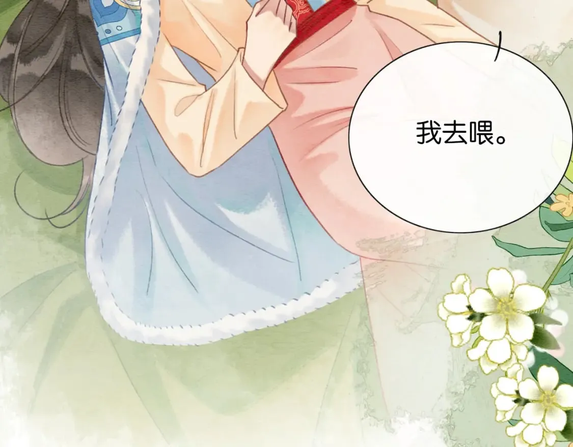 第140话 妙妙坦白身世 第72页