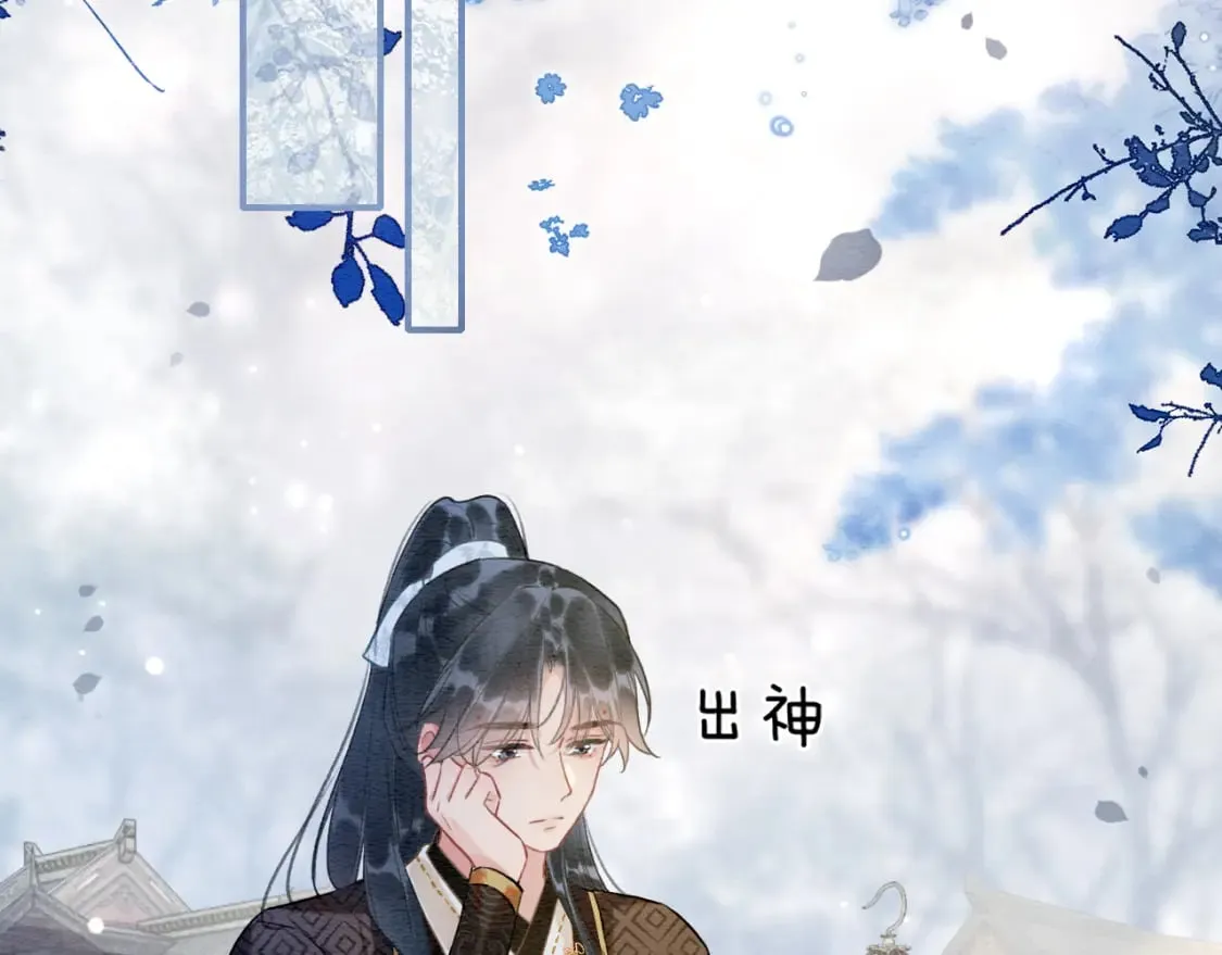 第140话 妙妙坦白身世 第75页