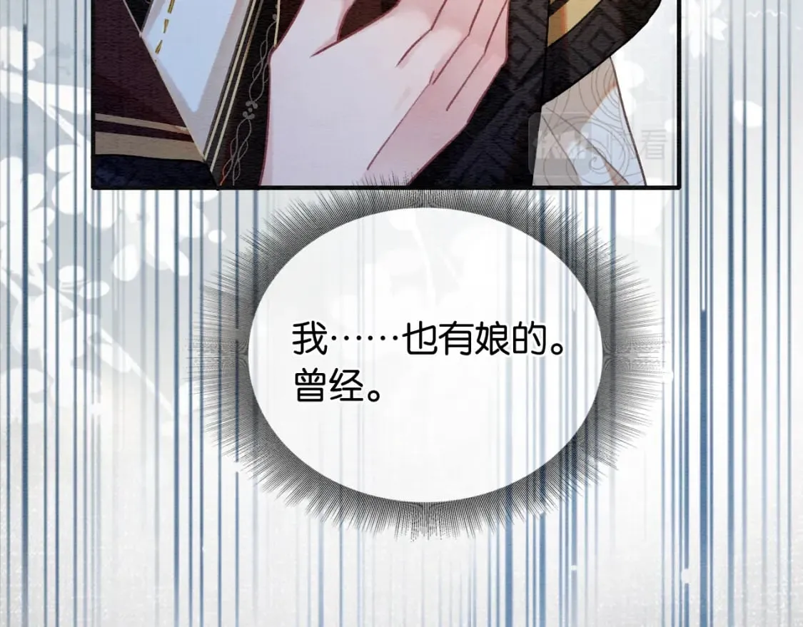 第140话 妙妙坦白身世 第79页