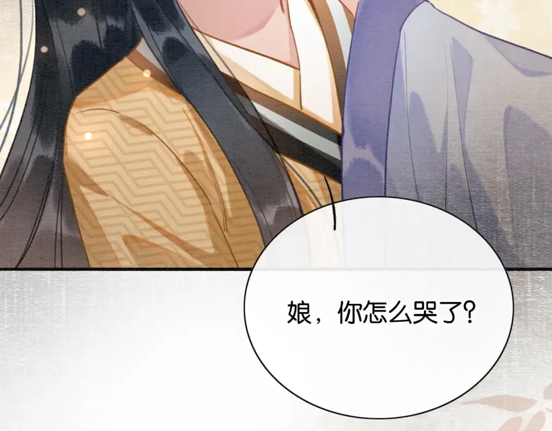 第140话 妙妙坦白身世 第86页