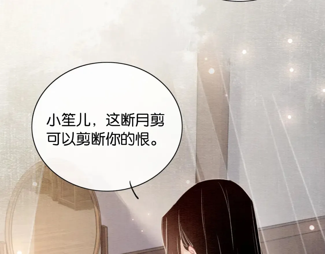 第140话 妙妙坦白身世 第91页
