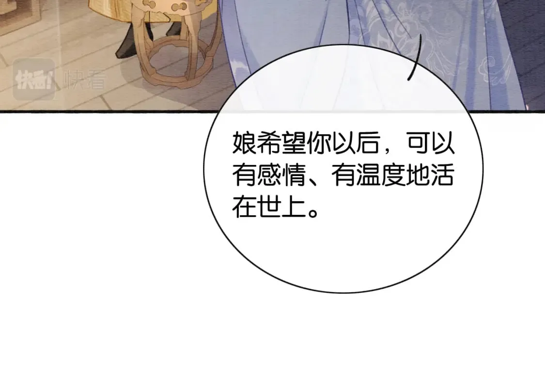 第140话 妙妙坦白身世 第93页