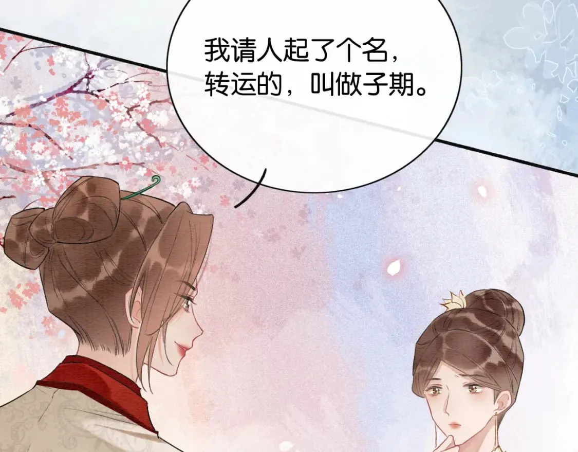 第140话 妙妙坦白身世 第102页