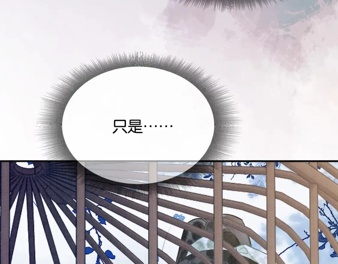 第140话 妙妙坦白身世 第110页