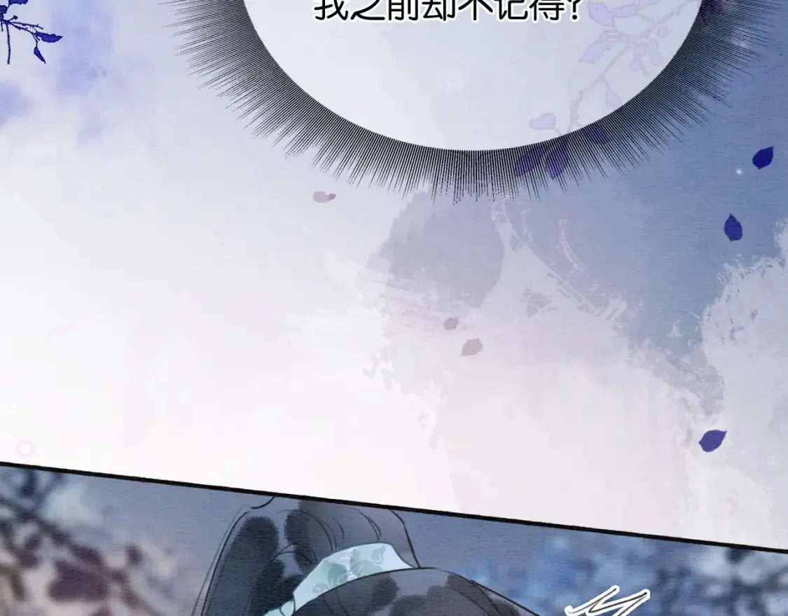 第140话 妙妙坦白身世 第113页