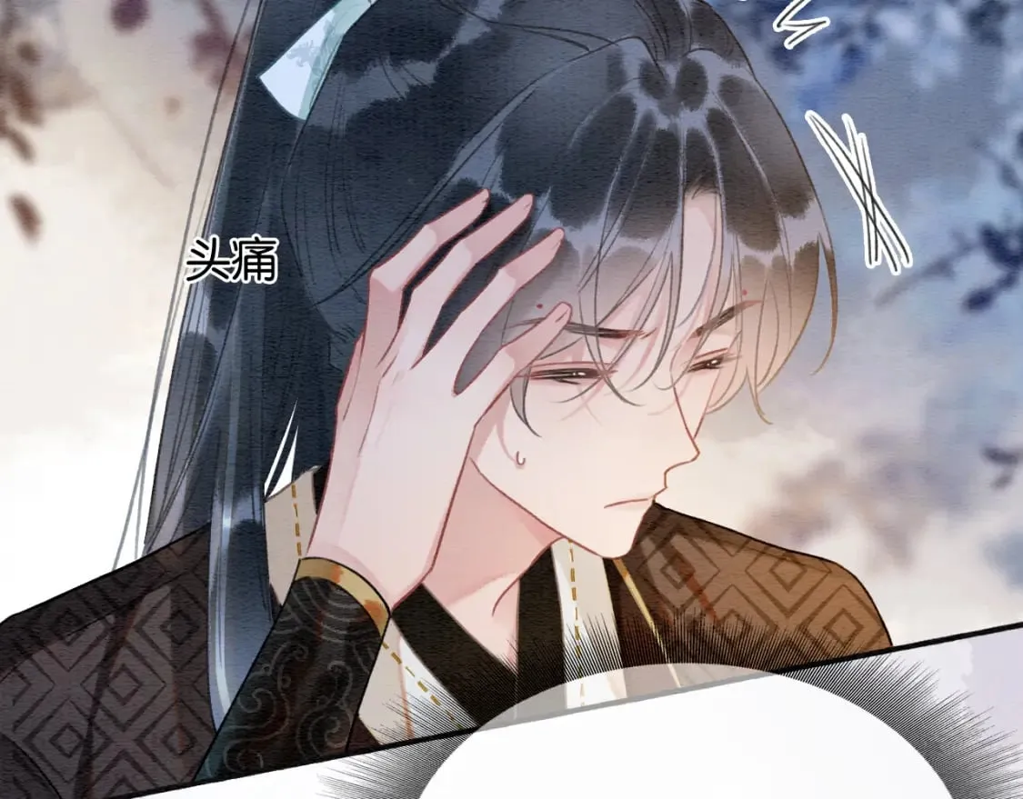 第140话 妙妙坦白身世 第114页