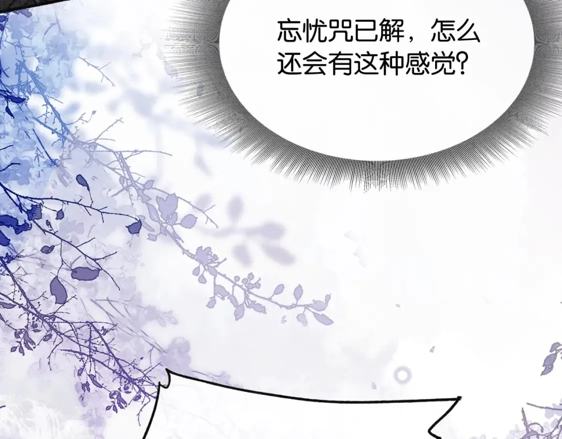 第140话 妙妙坦白身世 第115页