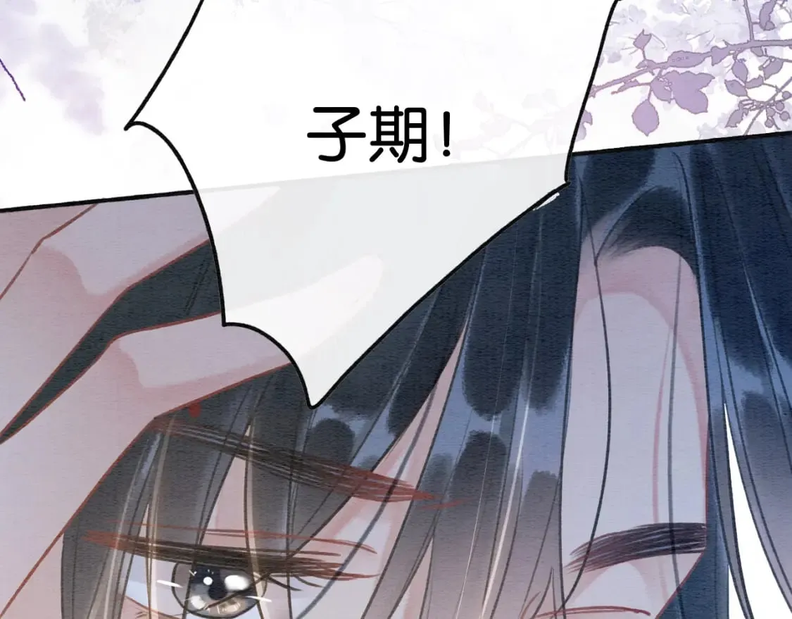 第140话 妙妙坦白身世 第116页