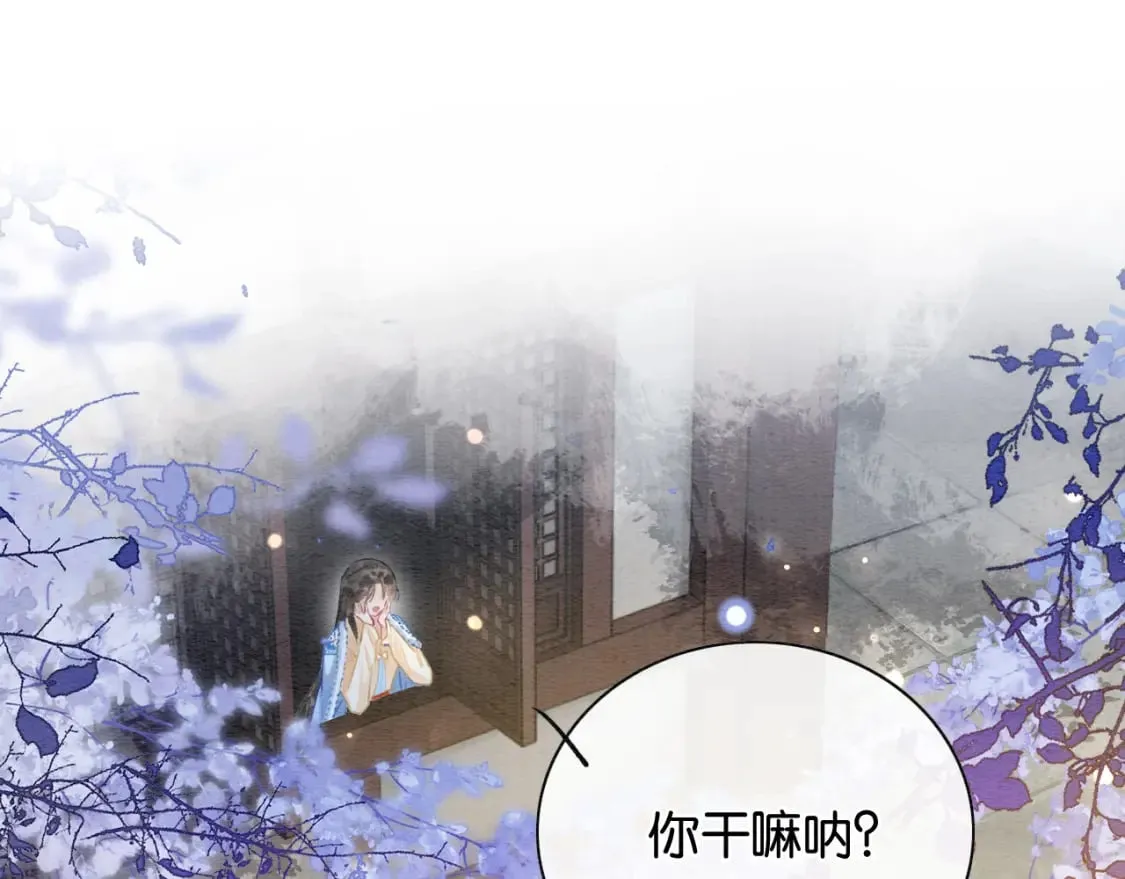 第140话 妙妙坦白身世 第118页