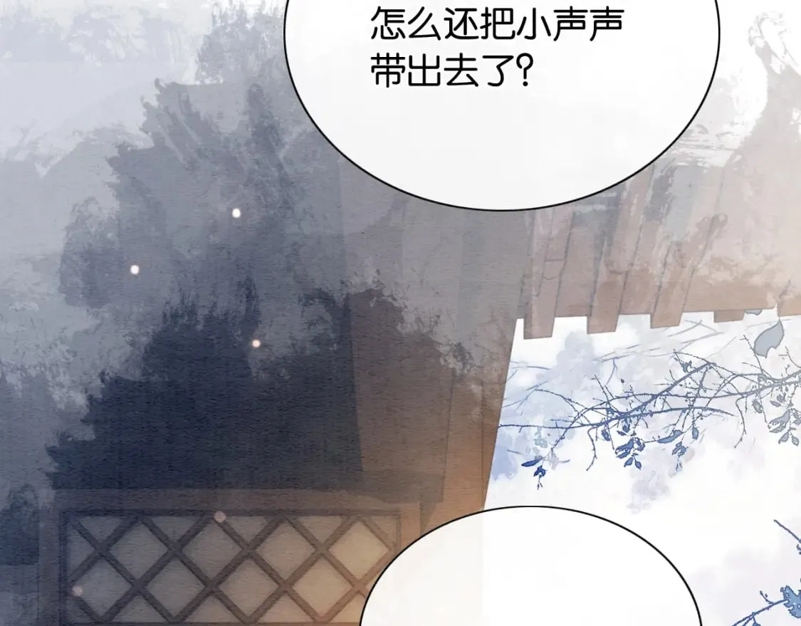 第140话 妙妙坦白身世 第122页