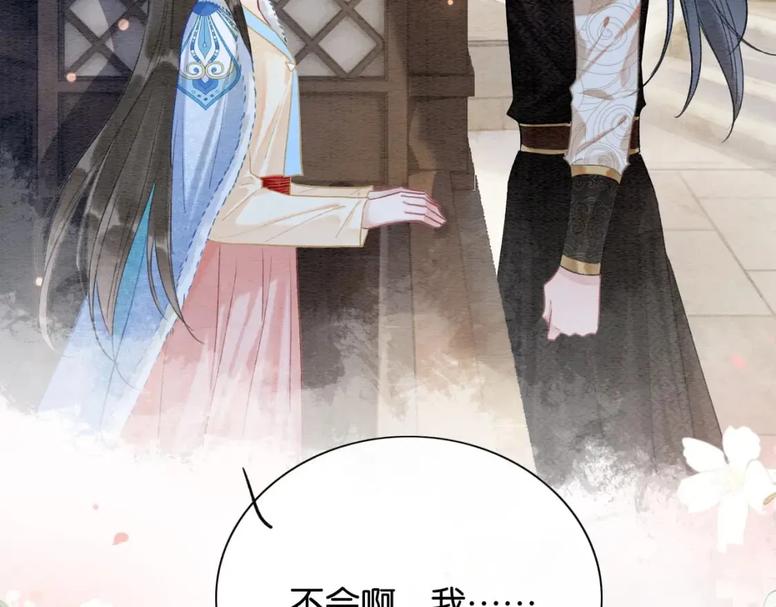 第140话 妙妙坦白身世 第124页