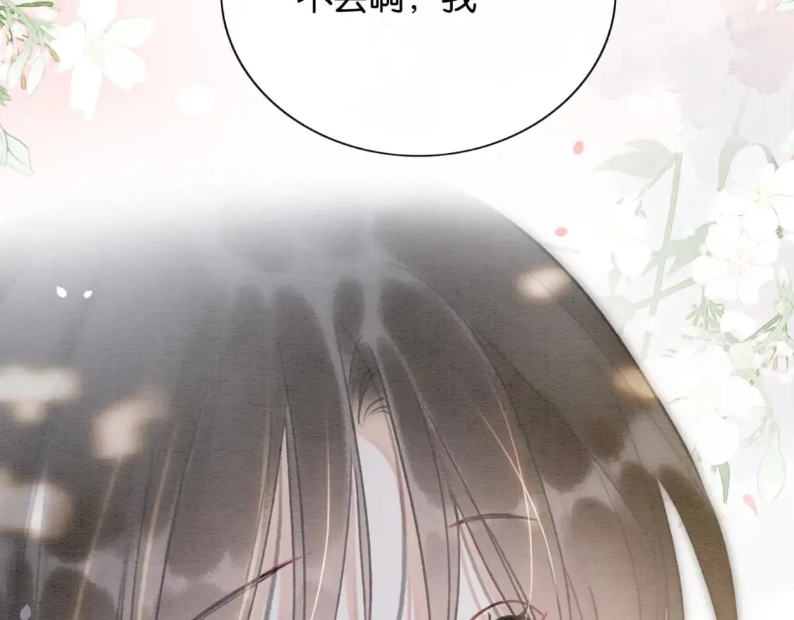 第140话 妙妙坦白身世 第125页
