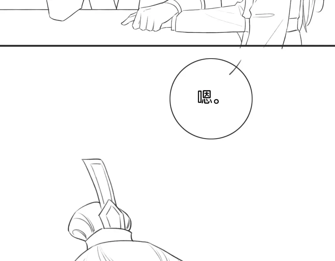 第140话 妙妙坦白身世 第133页