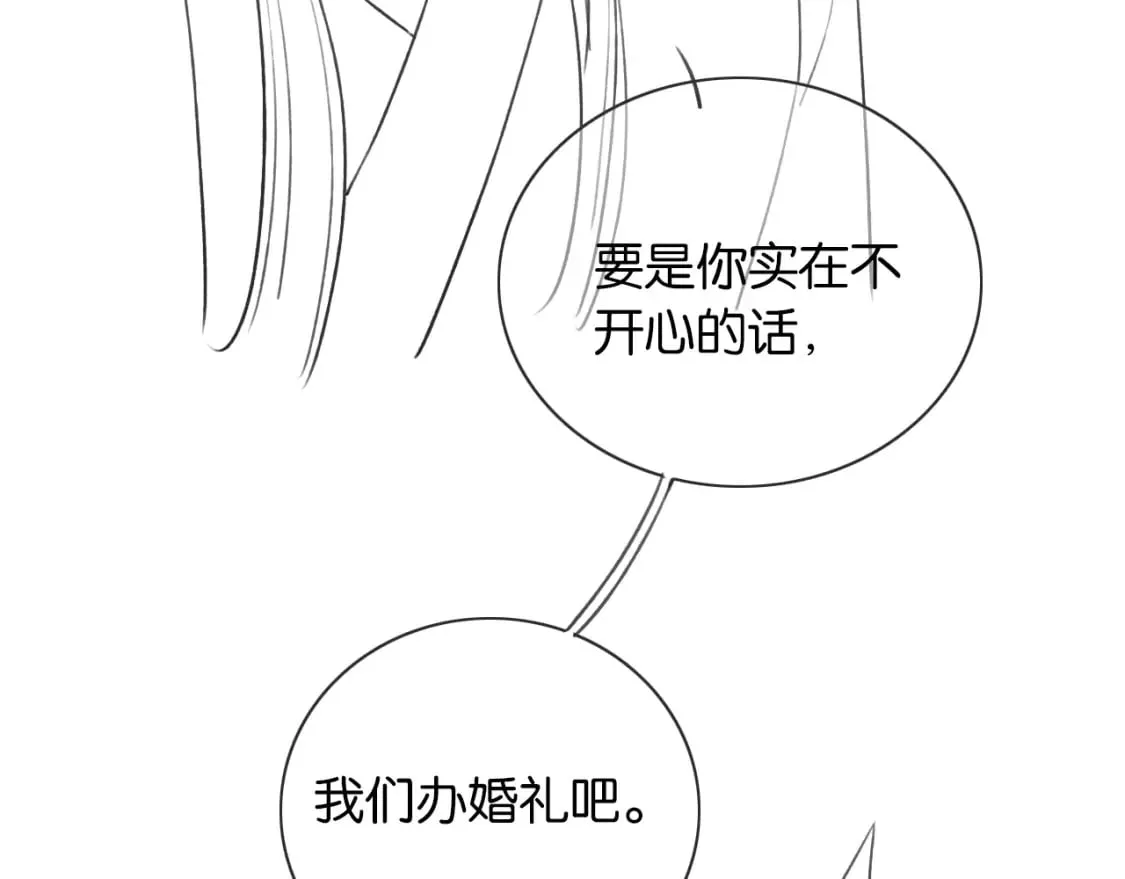 第140话 妙妙坦白身世 第135页