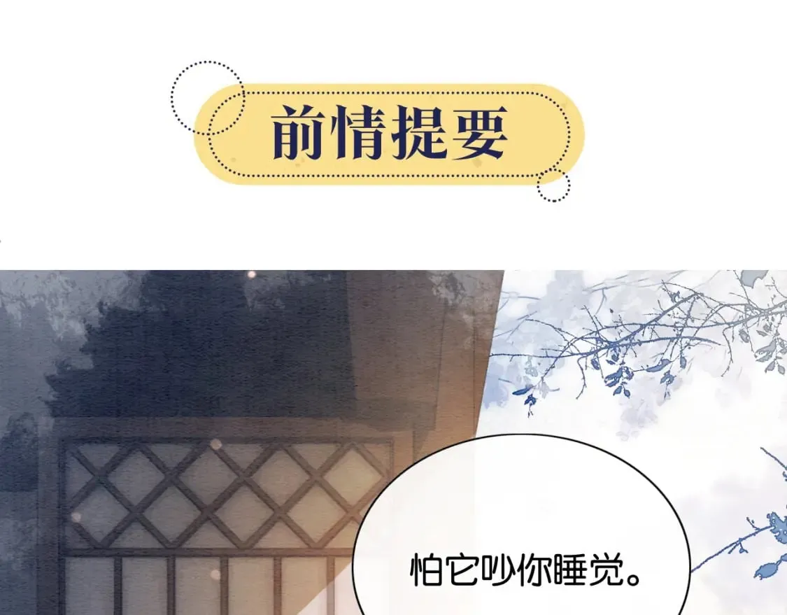 第141话 成亲 第1页