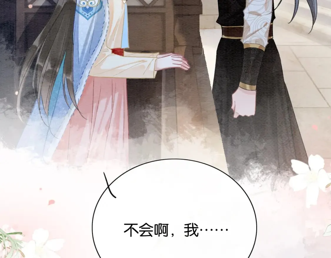 第141话 成亲 第3页