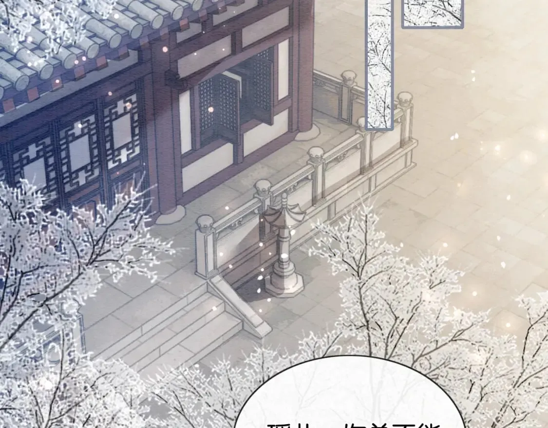 第141话 成亲 第15页