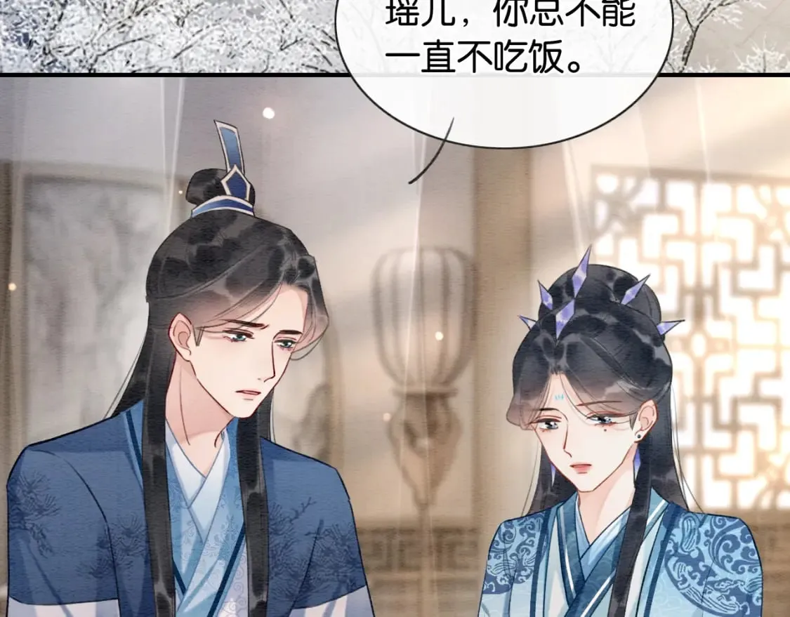 第141话 成亲 第16页