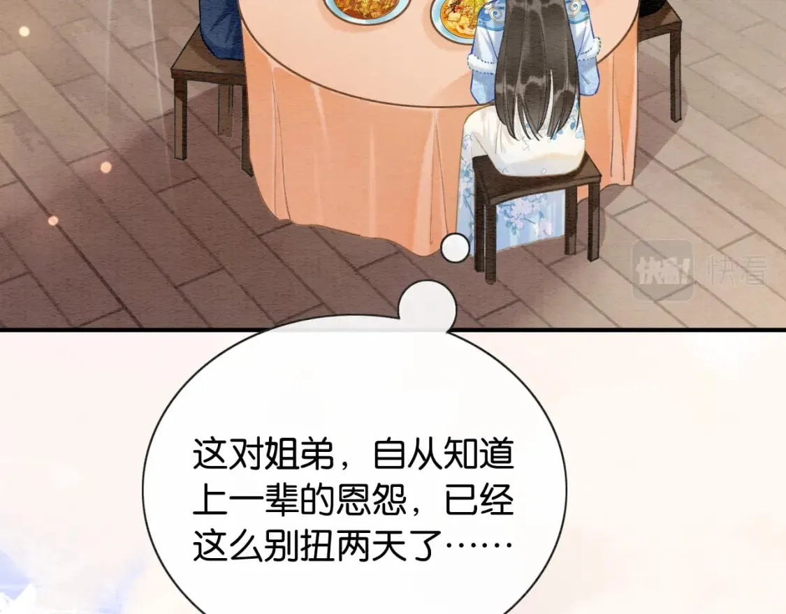 第141话 成亲 第19页