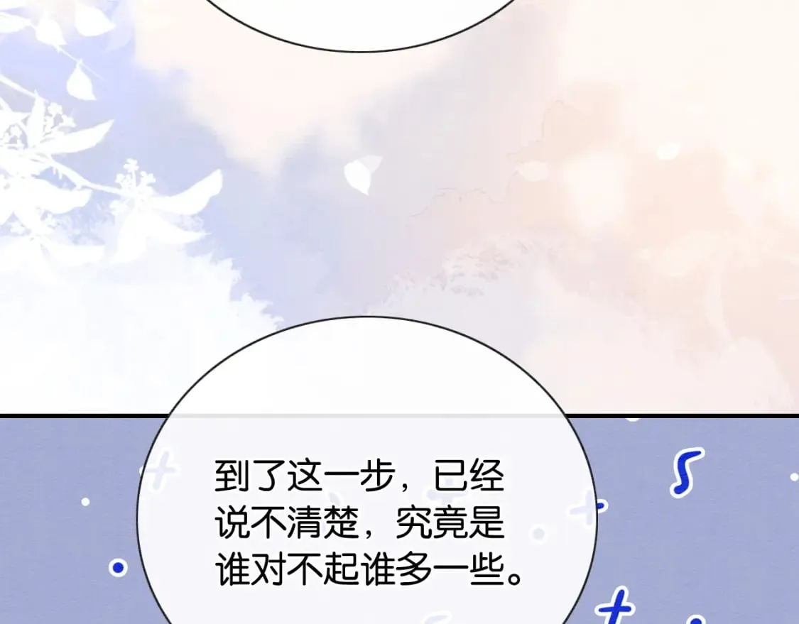 第141话 成亲 第20页
