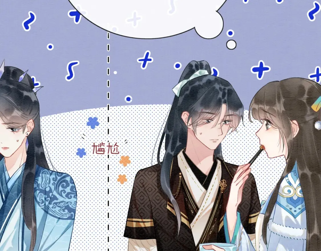 第141话 成亲 第21页