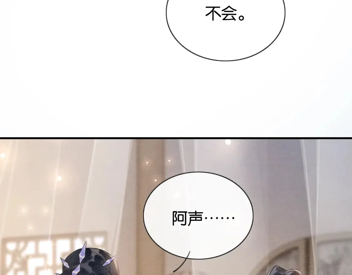 第141话 成亲 第27页