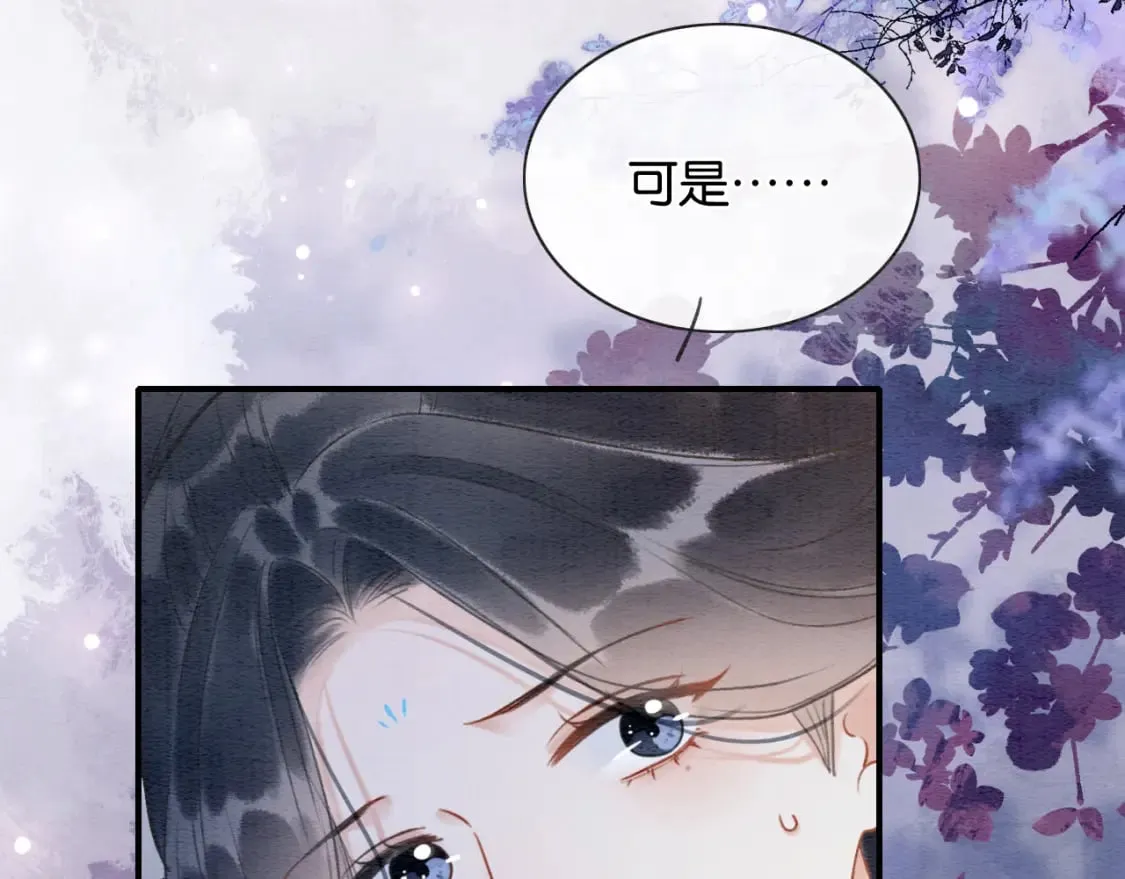 第141话 成亲 第30页