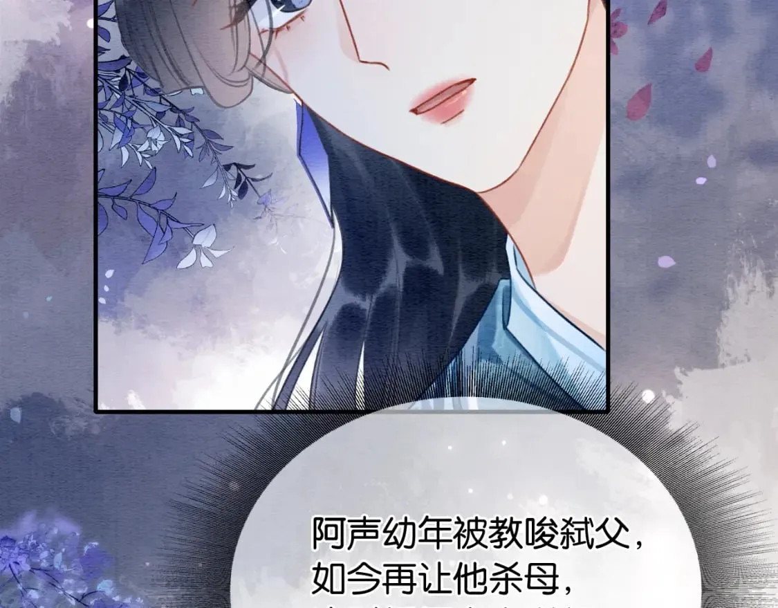 第141话 成亲 第31页