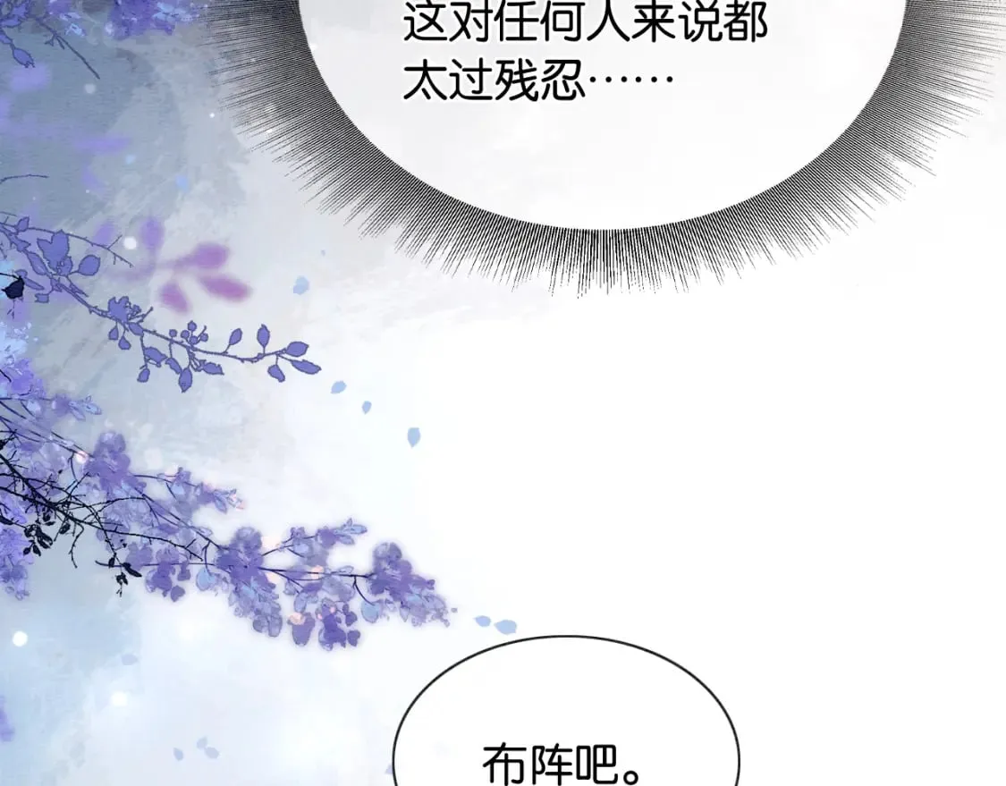 第141话 成亲 第32页