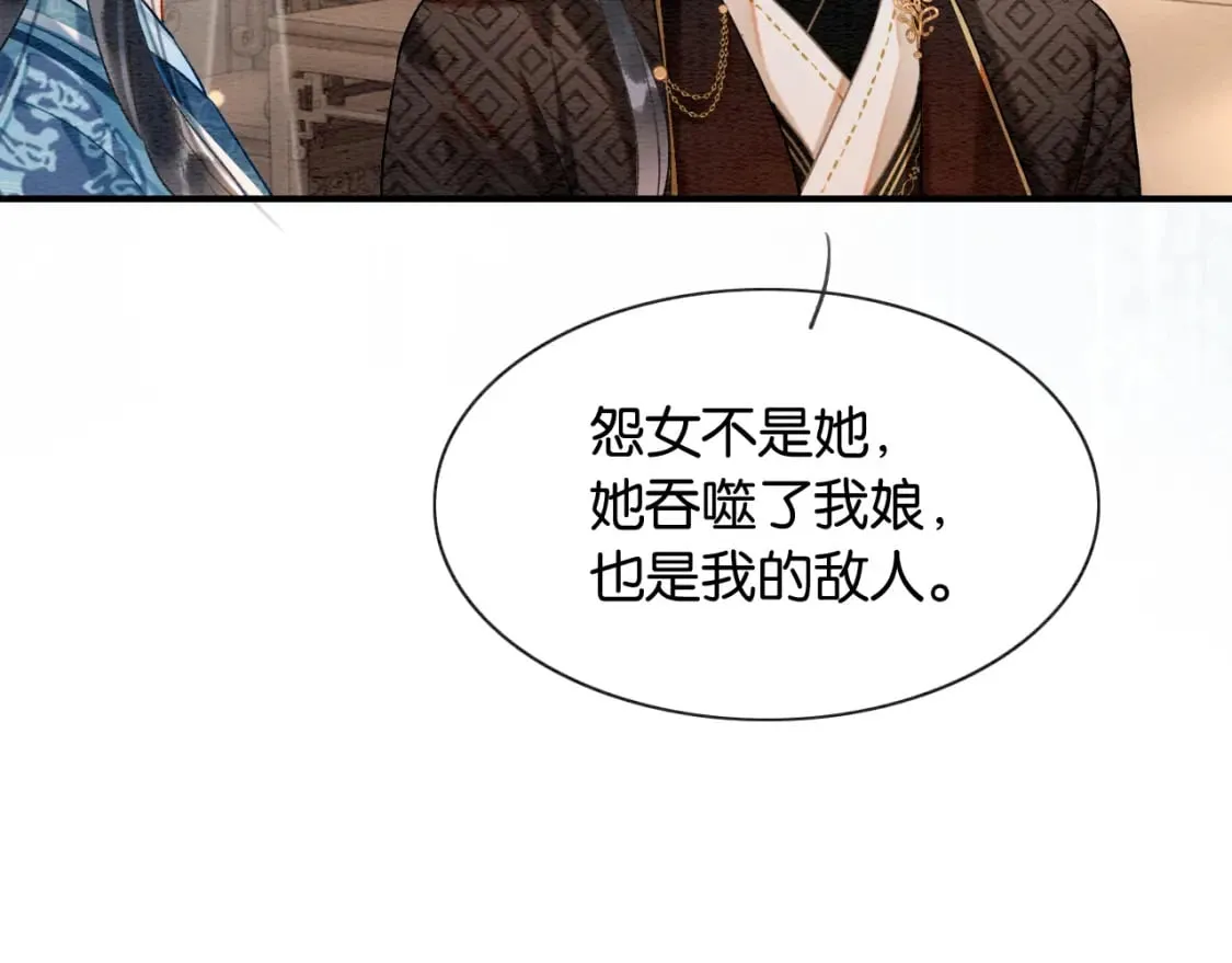 第141话 成亲 第34页