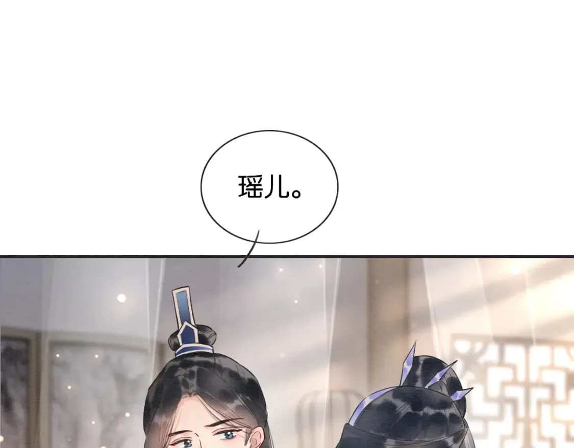 第141话 成亲 第36页