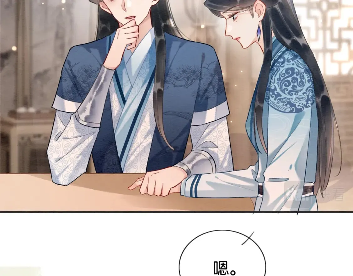 第141话 成亲 第37页