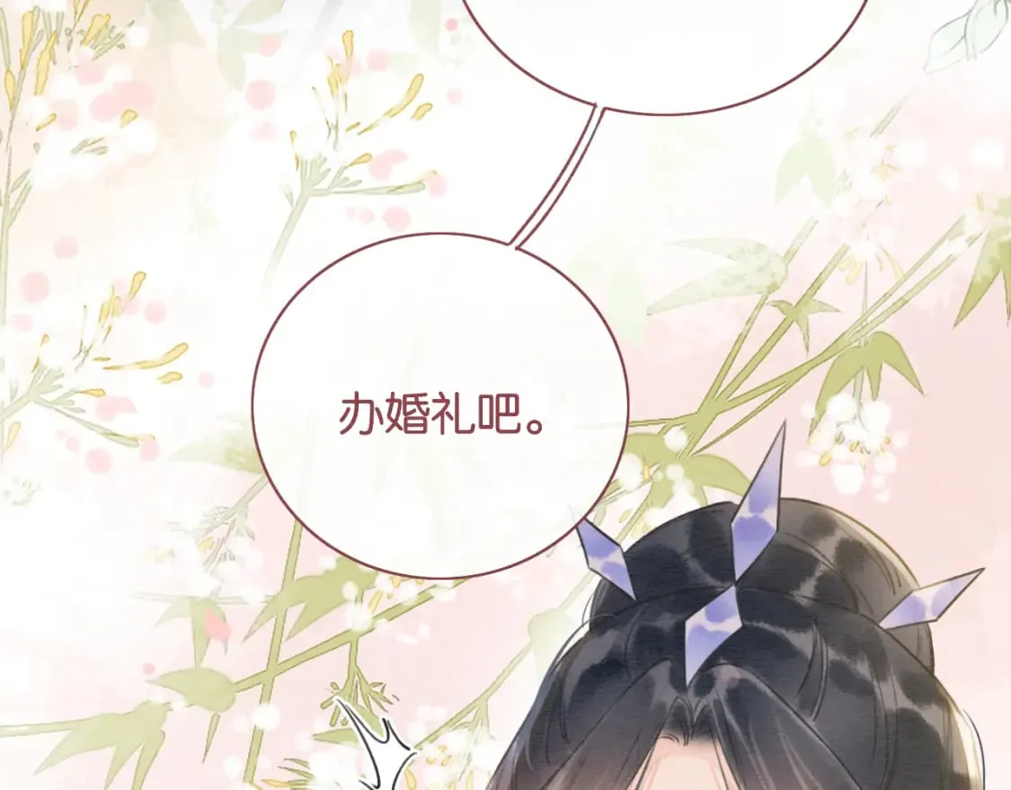 第141话 成亲 第40页